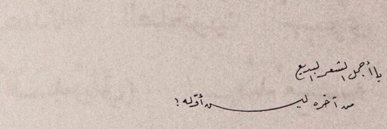 almaha1113's profile banner image