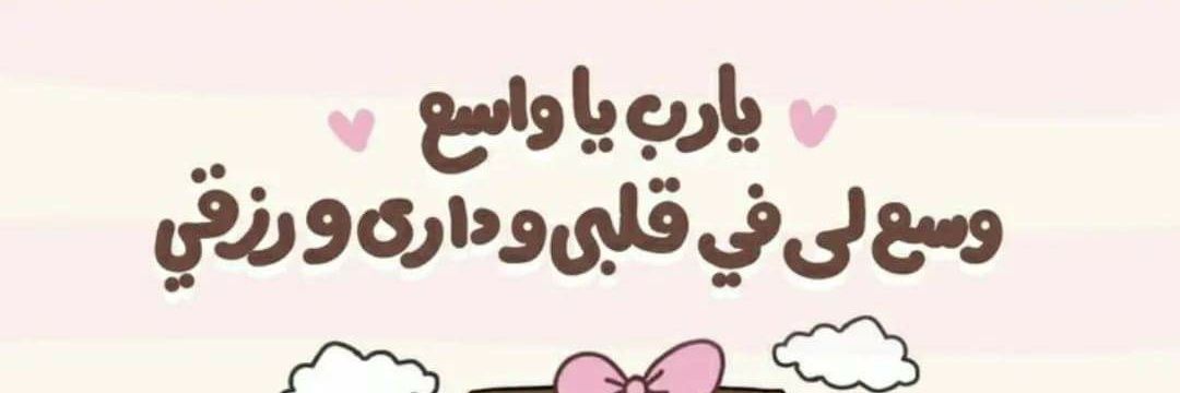 Rahmafarw29's profile banner image