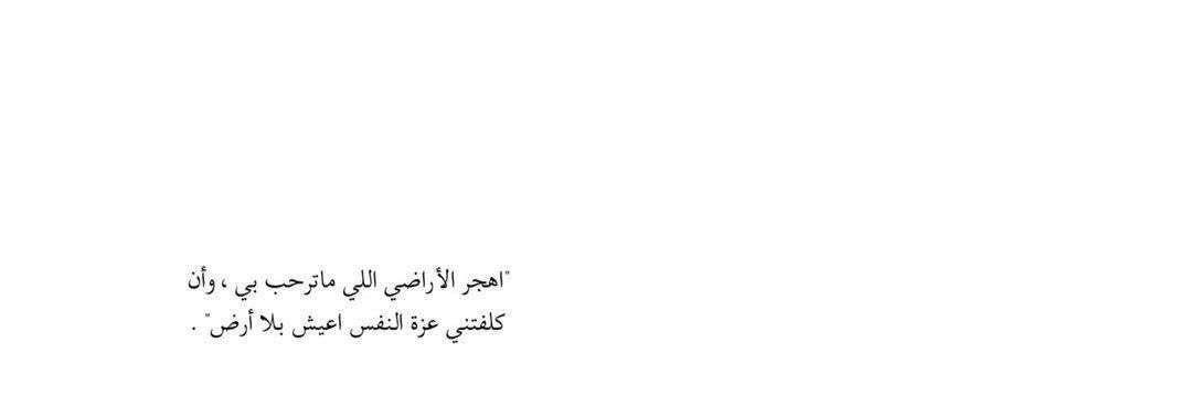 أميره العنّزي. banner