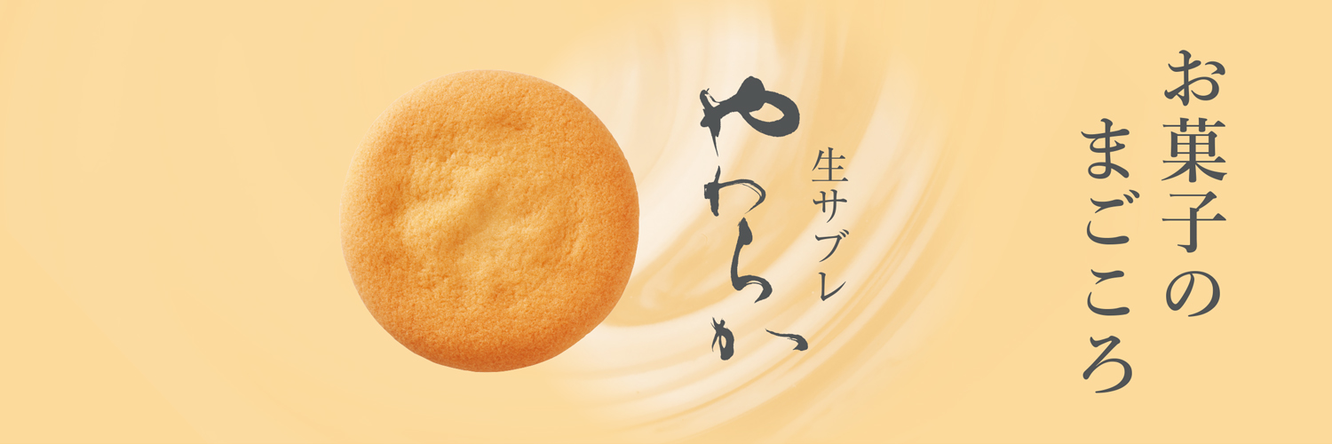 梅林堂-Bairindo- banner