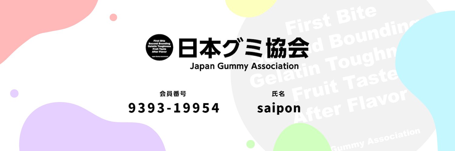 Twitter banner for @siphoning
