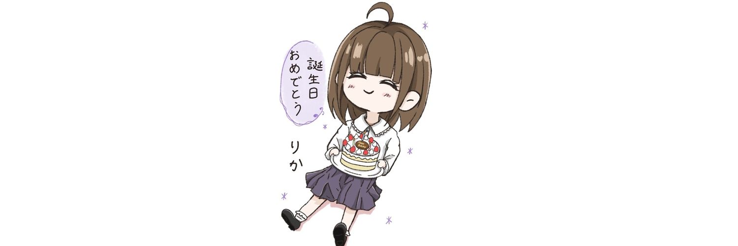りか banner