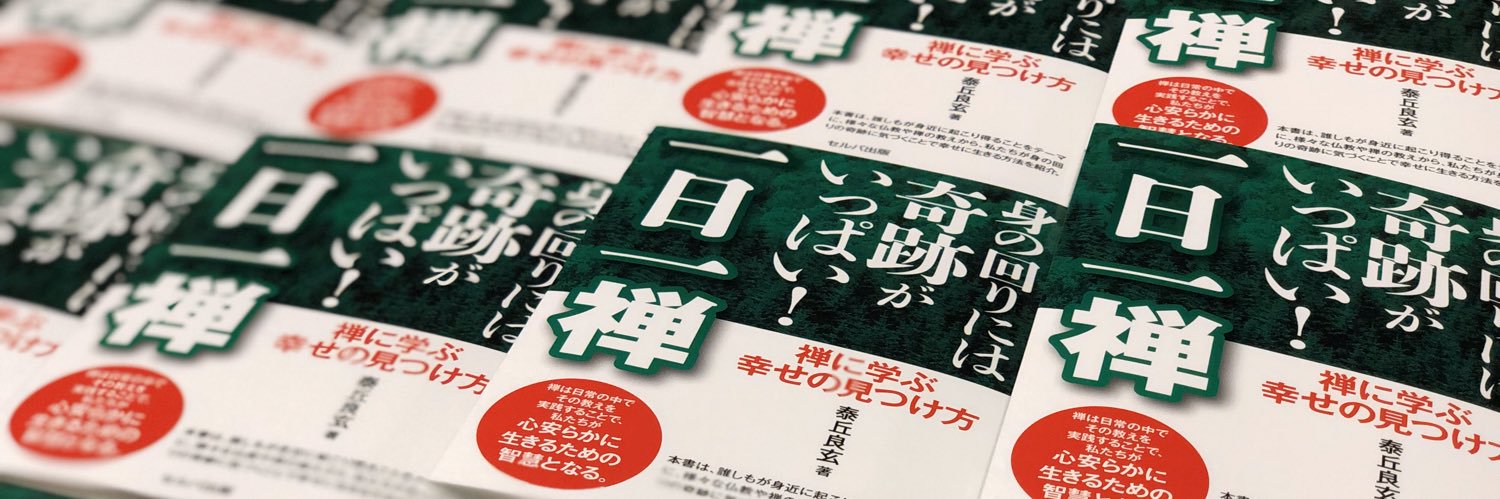 ryogen_y's profile banner image