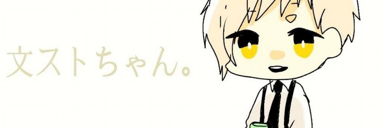 bunsuto_words's profile banner image