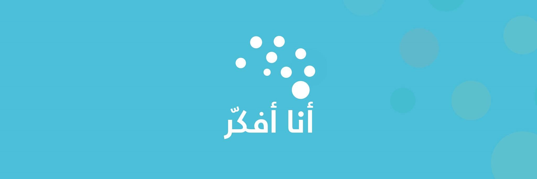 IThinkSyria's profile banner image