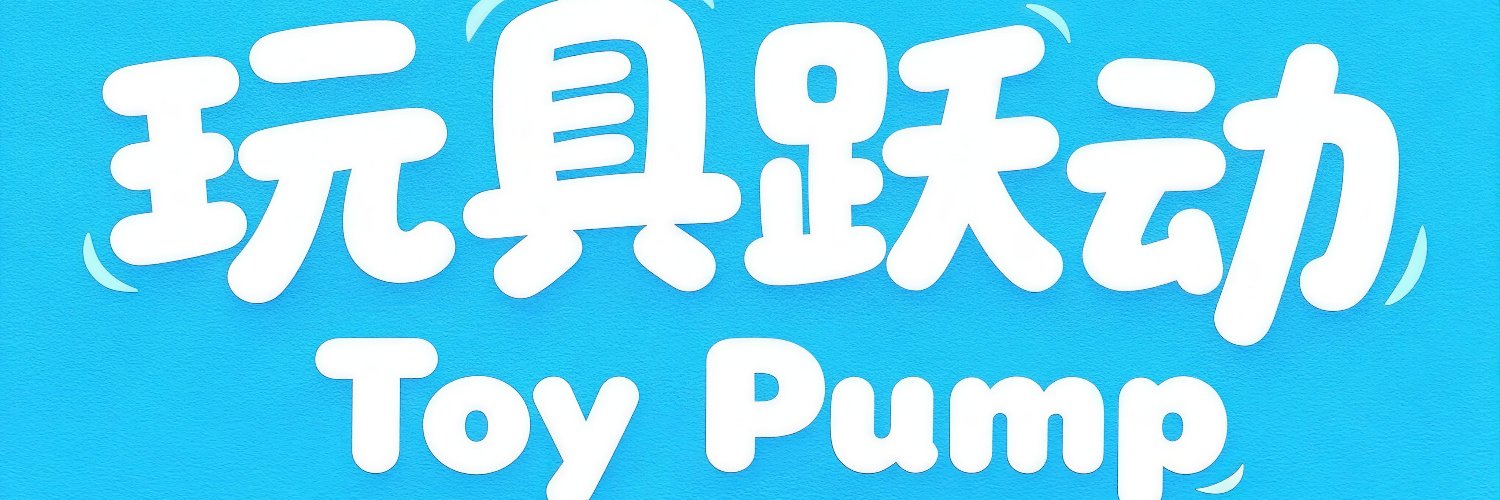 toypump1's profile banner image
