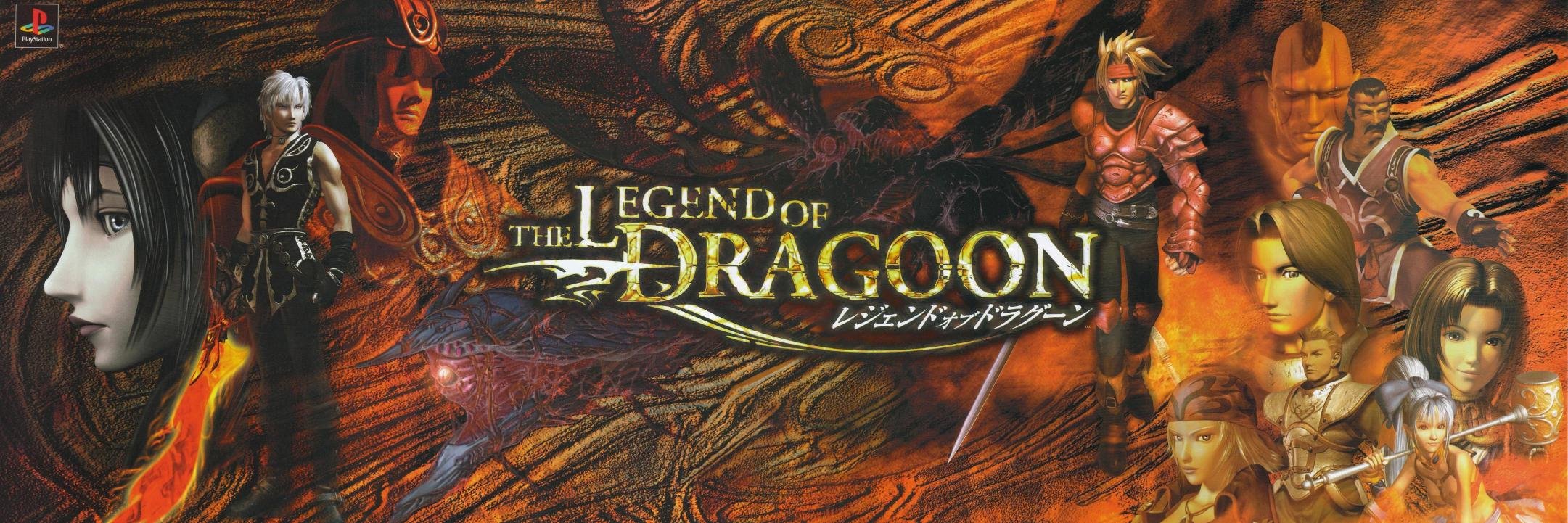 TLODragoon2's profile banner image