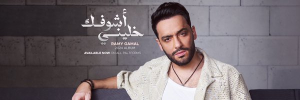 Ramy Gamal Profile Banner