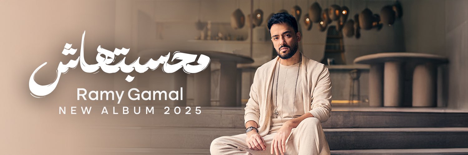 Ramy Gamal's banner