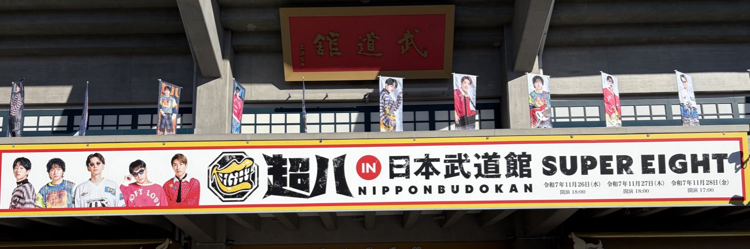 SUPERはるぽん banner
