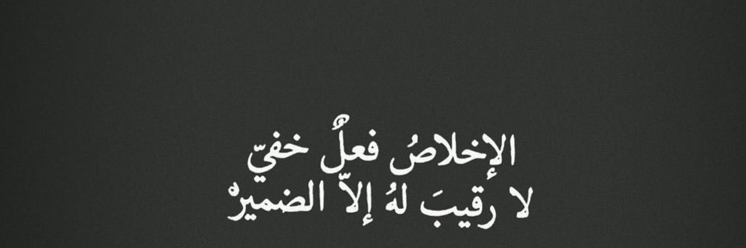 albaliq's profile banner image