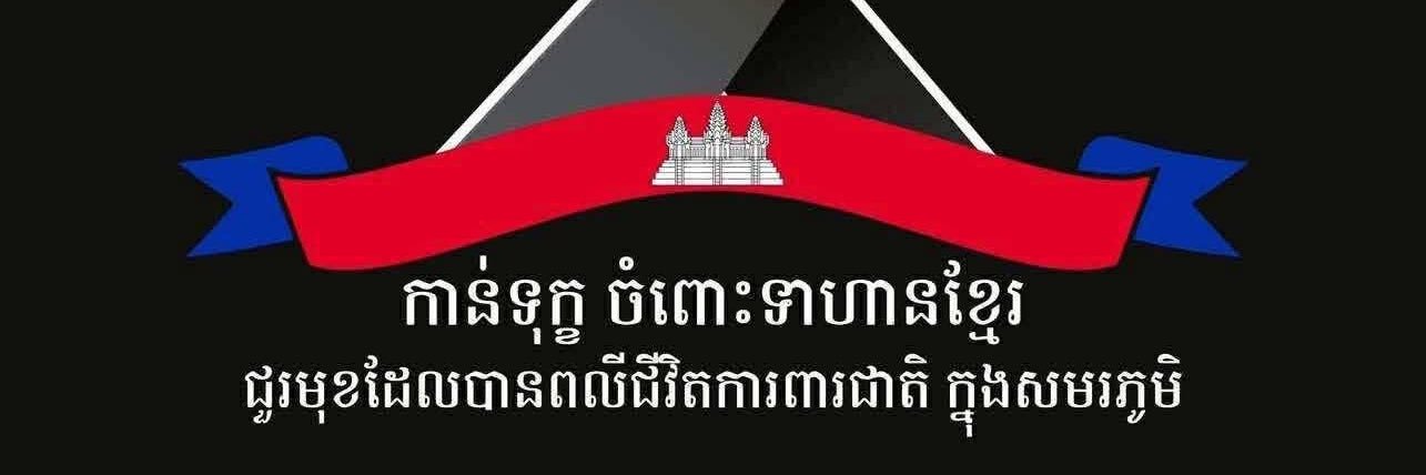 SemTheary's profile banner image