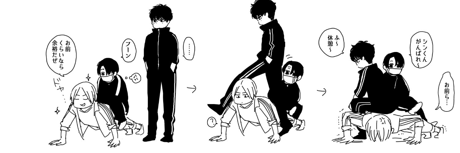 伊藤🦀蟹's banner