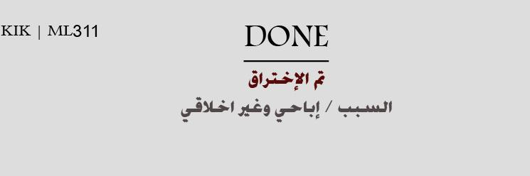 DONE banner