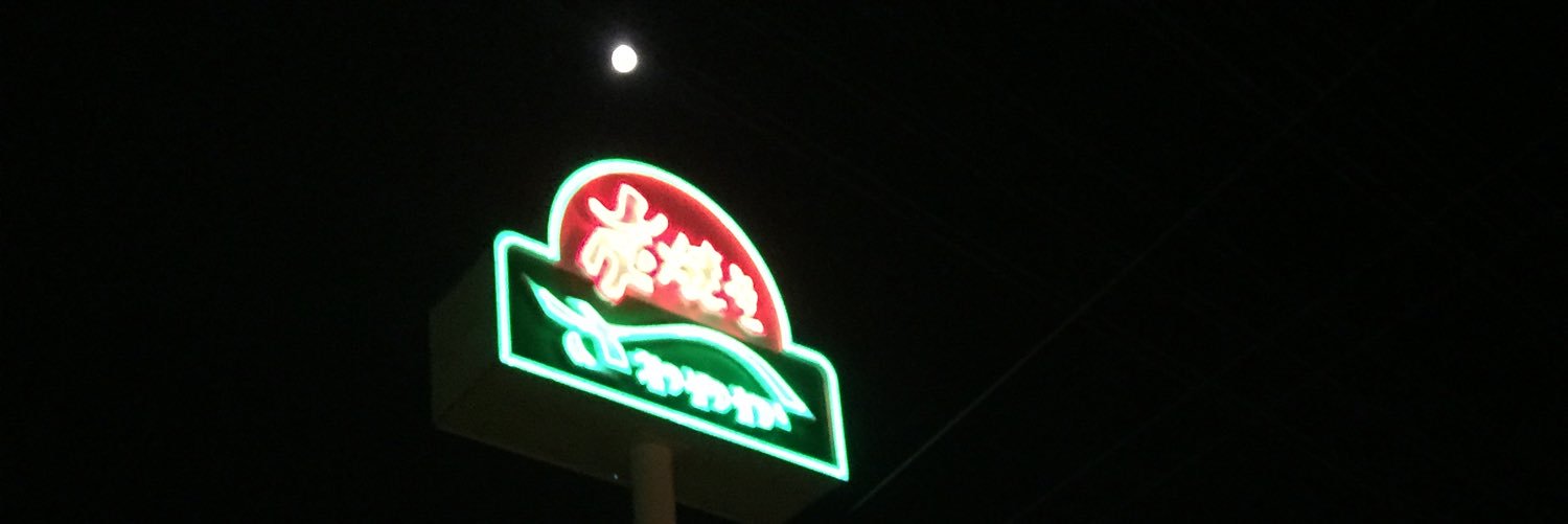 ぜあ banner