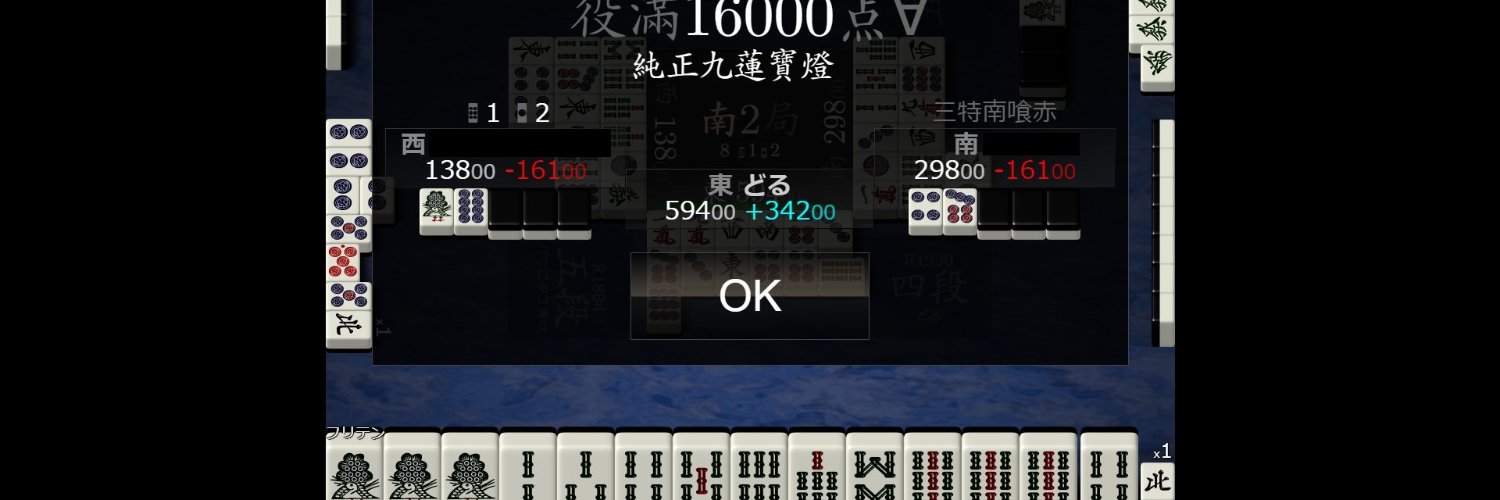 あそんどる banner