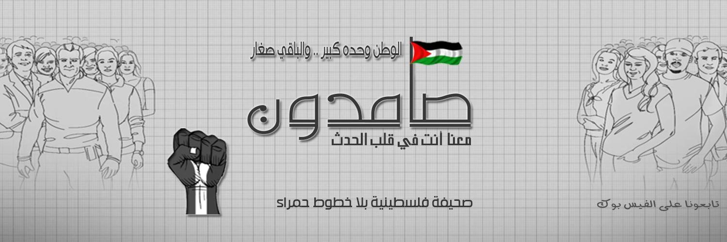 samedoonpress's profile banner image
