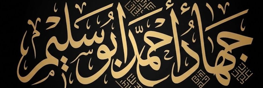JehadJr7242's profile banner image