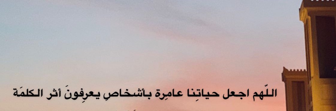 el3awash's profile banner image