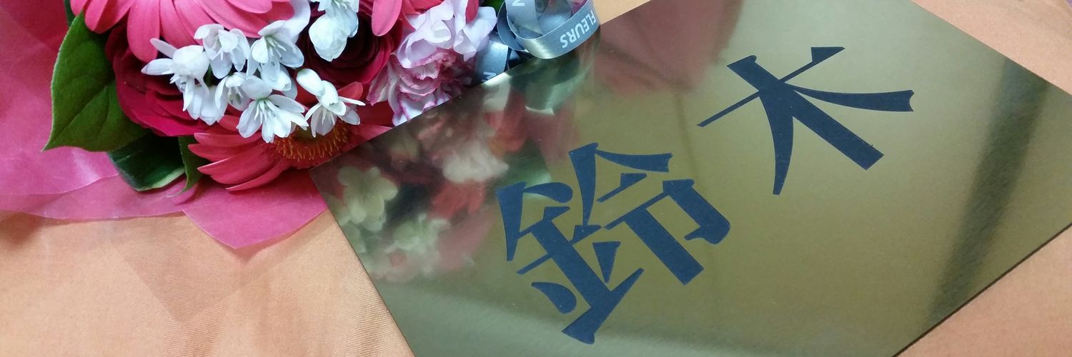 suusan612's profile banner image