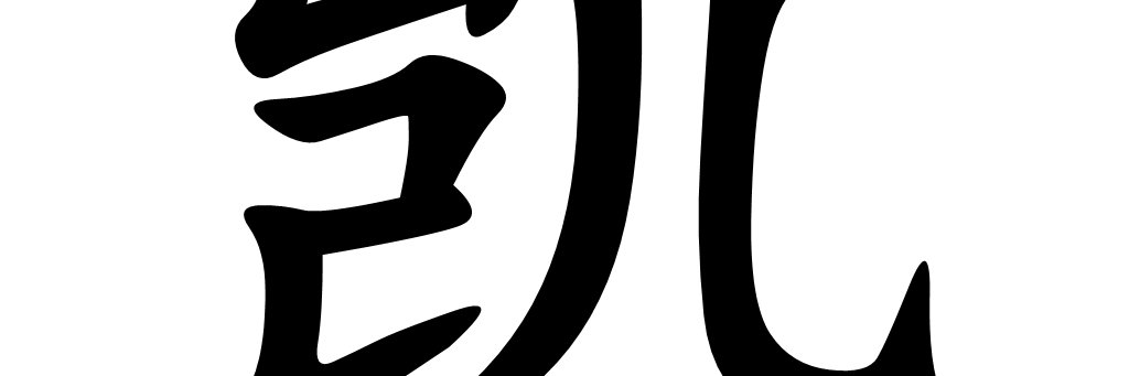 racyidilham's profile banner image