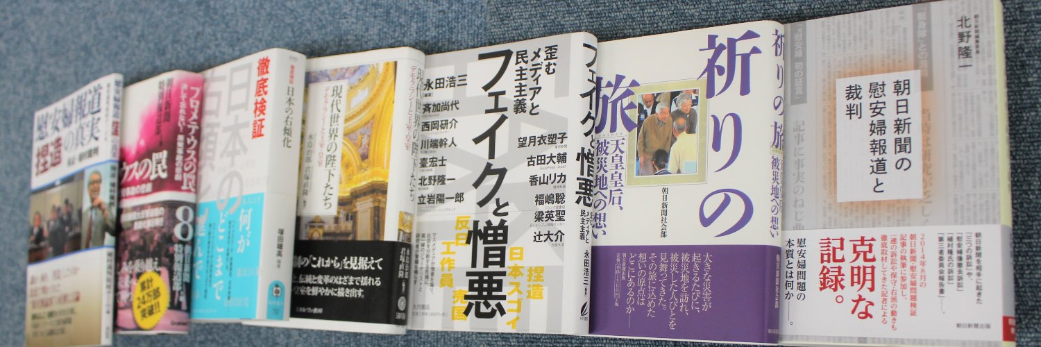 北野　隆一's banner