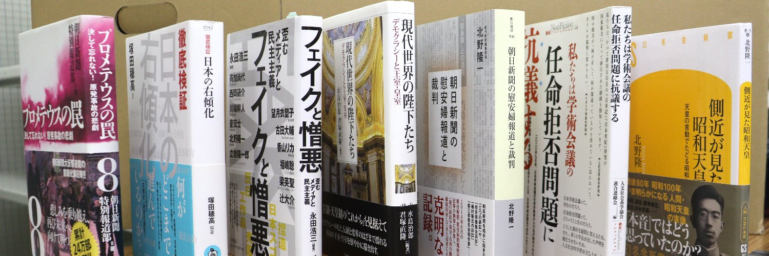 北野　隆一 banner