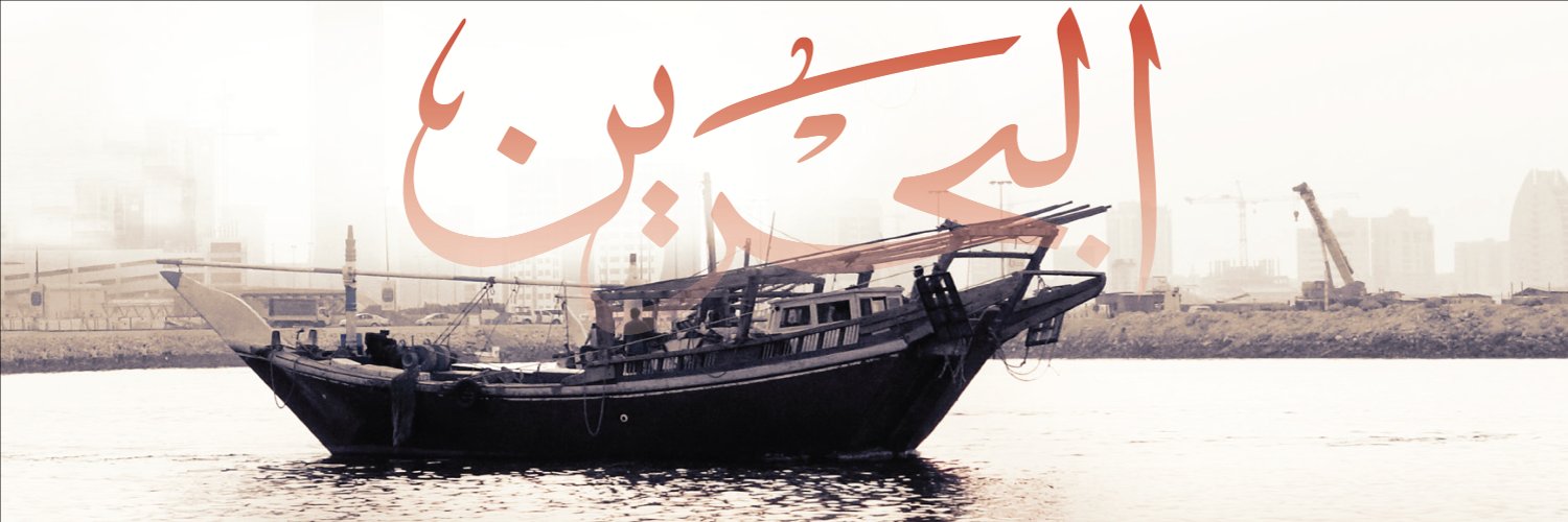 BAHRAIN_TV's profile banner image