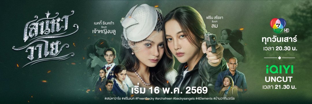 ShadowSunce แฟนจ๋าสายคีฟงานควีนบี FC banner
