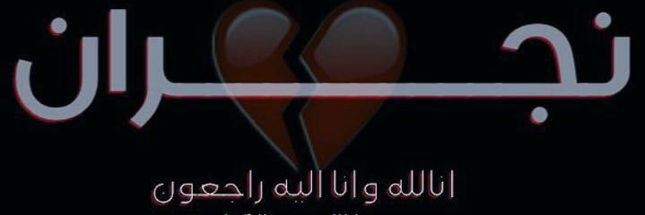 yamiah_h's profile banner image
