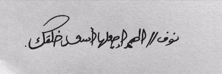 Noofa__zi's profile banner image