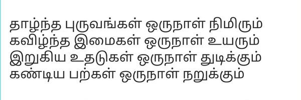 visuwabharathi's profile banner image