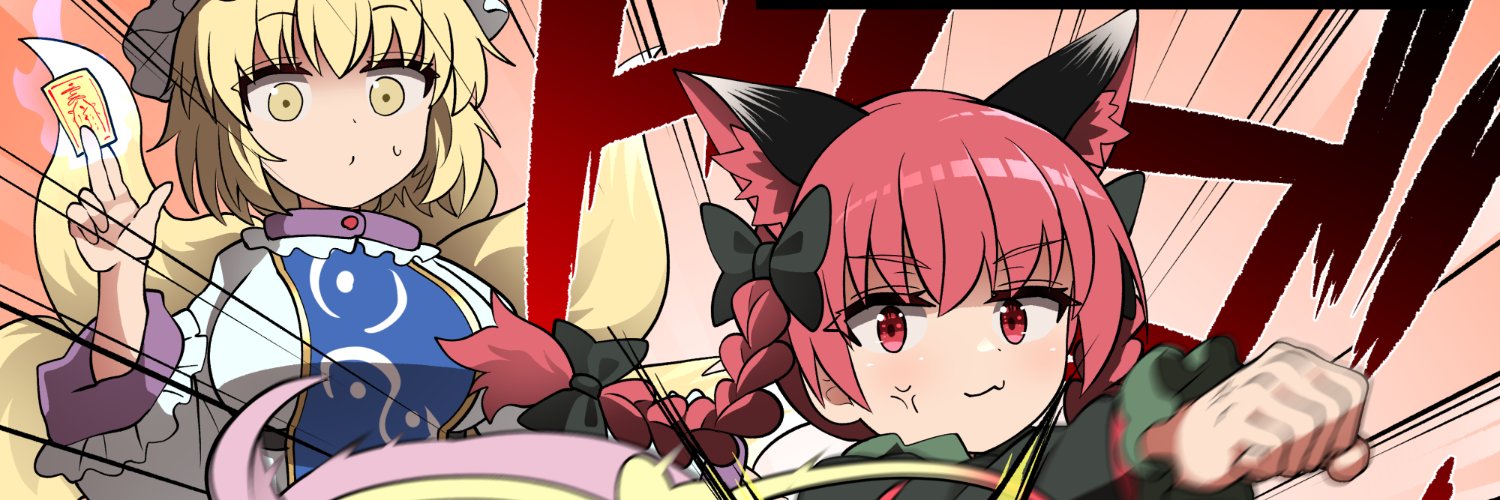 怪獣王チャプス's banner