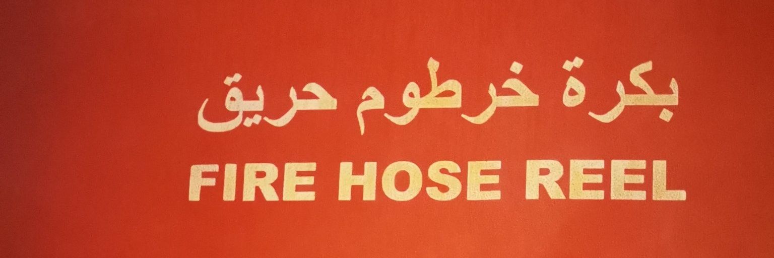 EalafHussein's profile banner image