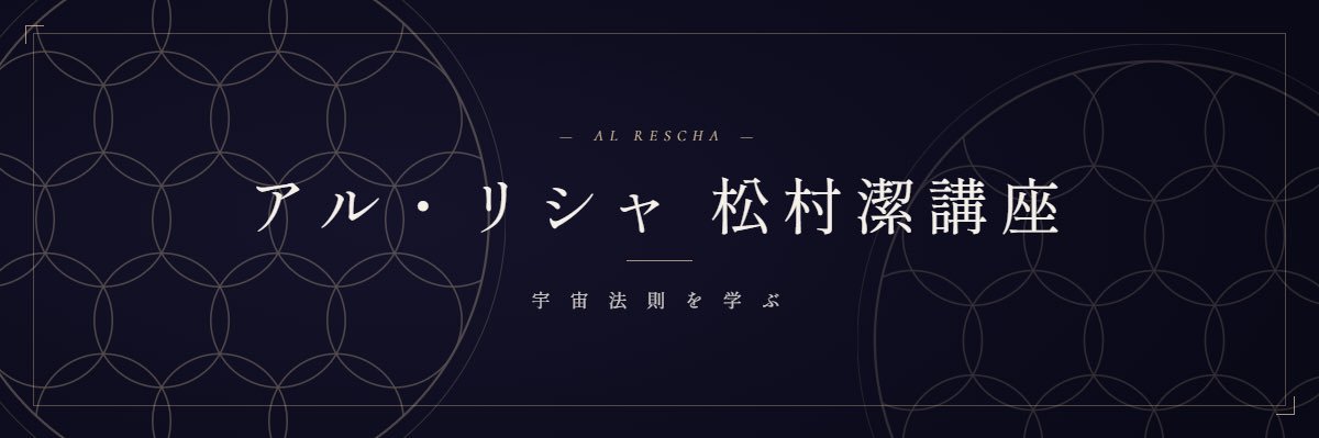 al_rescha's profile banner image