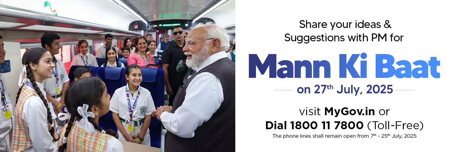 MyGovIndia's banner