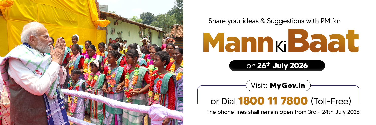 mygovindia's profile banner image