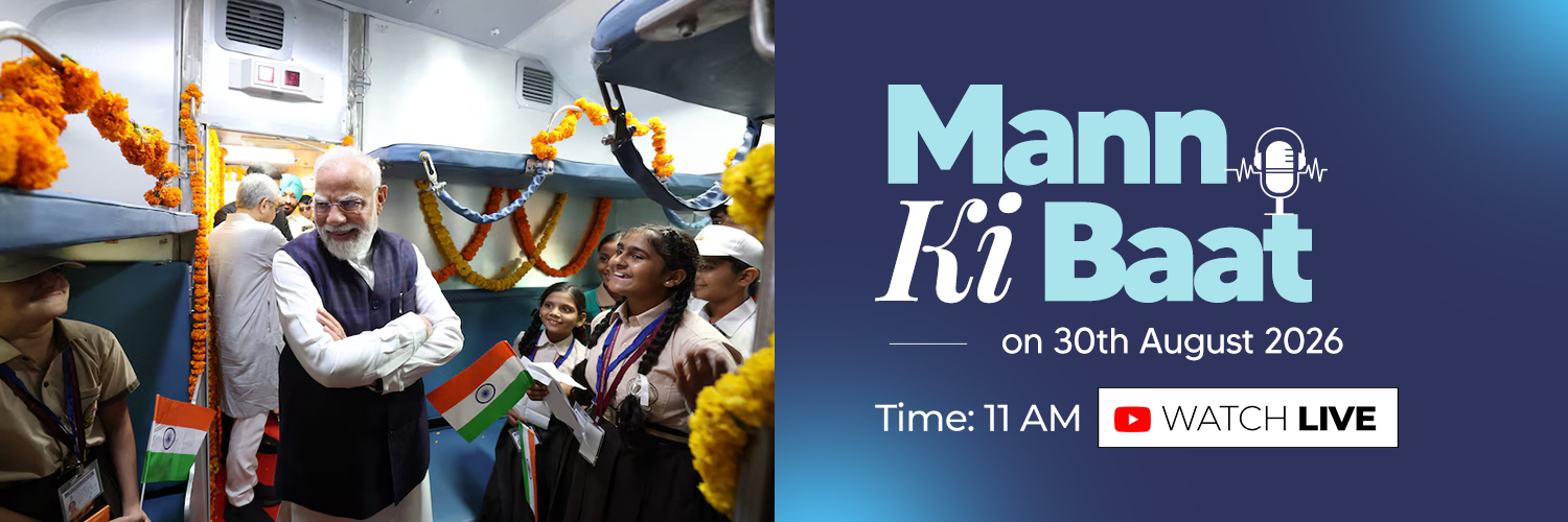 mygovindia's profile banner image