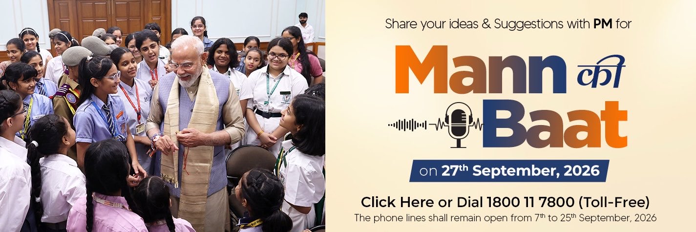 mygovindia's profile banner image