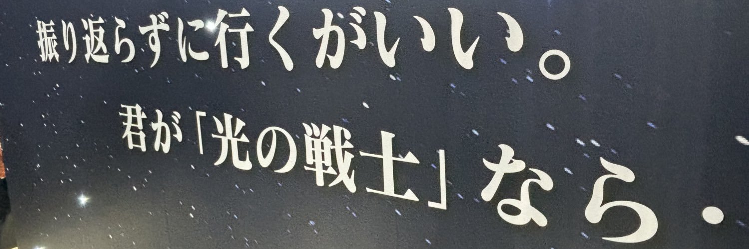 じゃすこ banner