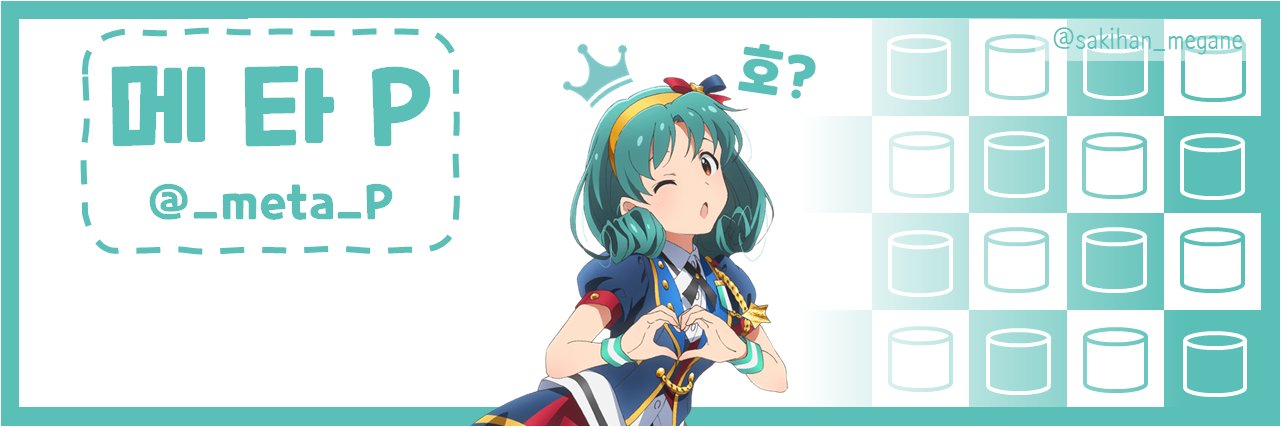 메타💚💜 banner