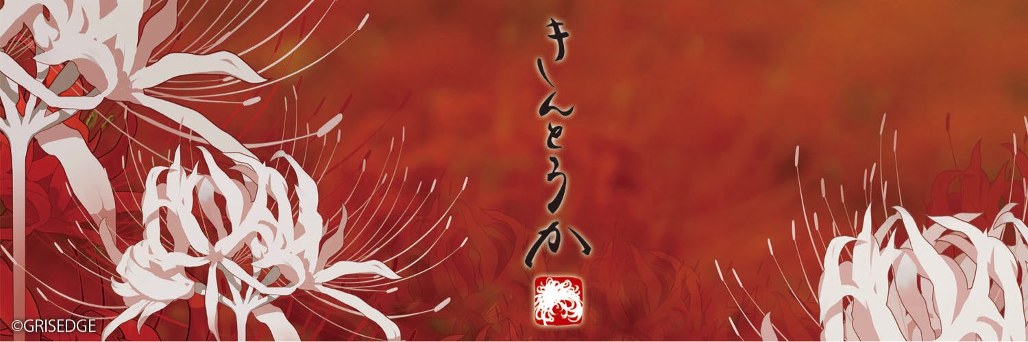 kintouka's profile banner image
