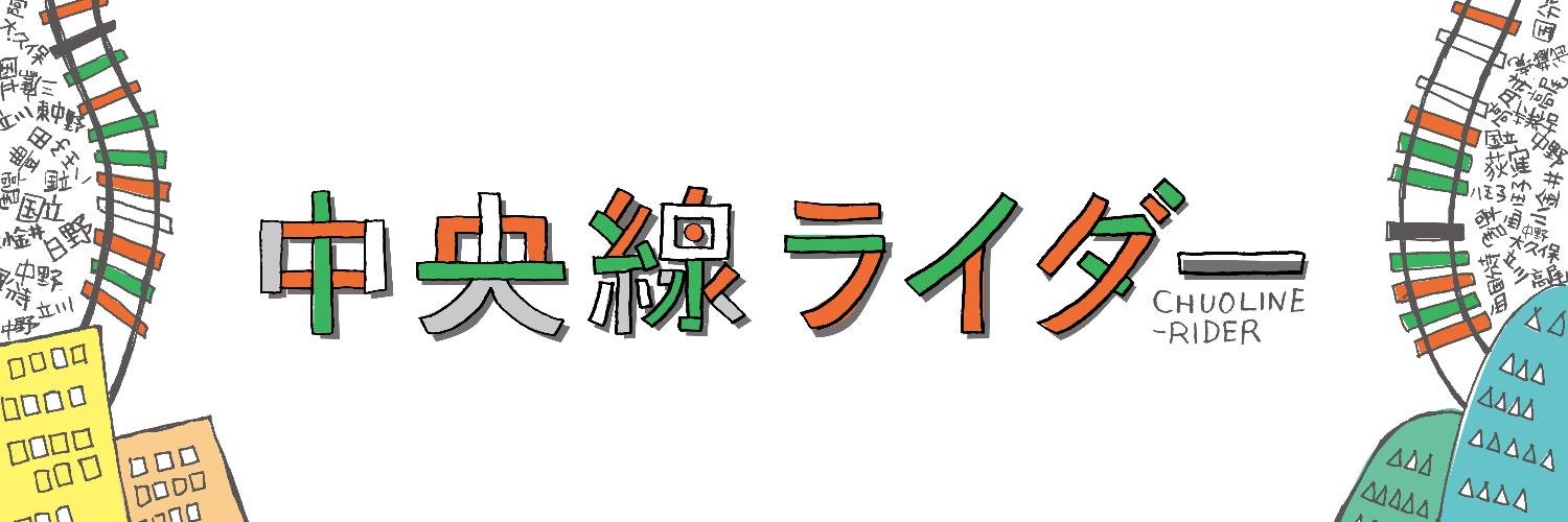 Chuorider's profile banner image