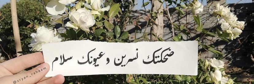 N E S R E E N🎗 banner