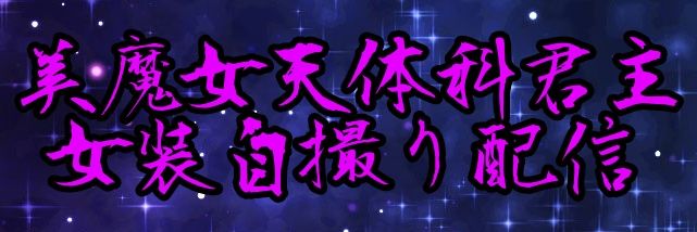 mayu512hata's profile banner image