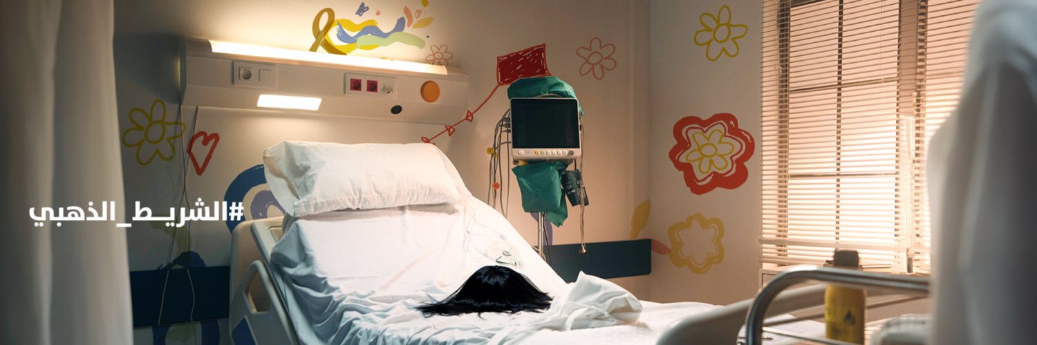 جمعية سند لدعم الأطفال المرضى بالسرطان🎗 banner