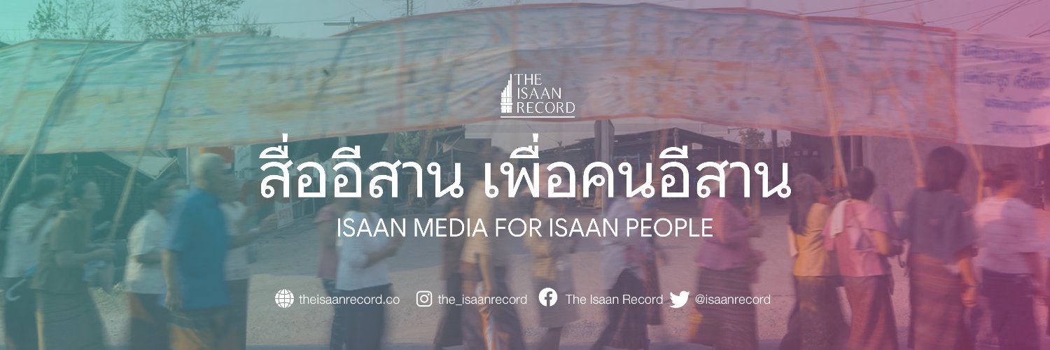 The Isaan Record banner