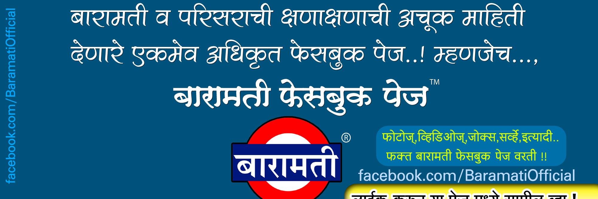 BARAMATI_'s profile banner image