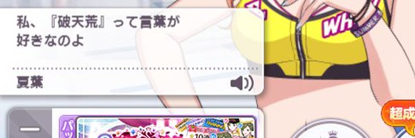 アマキ Profile Banner