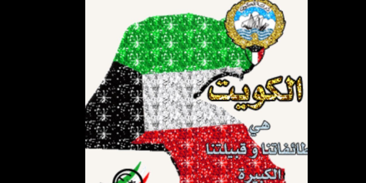 د. خالد عبدالكريم الدويّك banner
